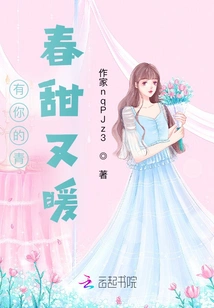 Youth with You is Sweet and Warm