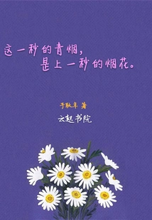 The Green Smoke of This Second is the Fireworks of the Previous Second