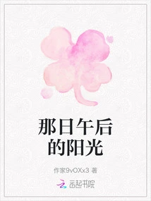 That Afternoon Sunshine