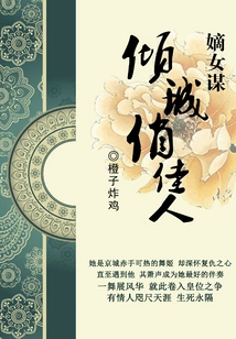 Daughter-in-law: Alluring Beauty