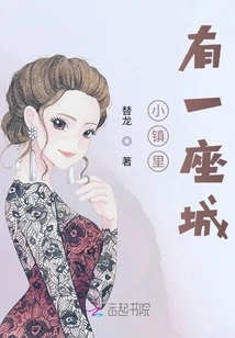 There is a City in a Small Town