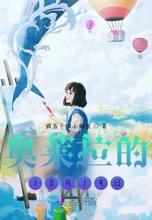 Olela's October 19th