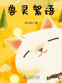 Beast Spirit Whispers