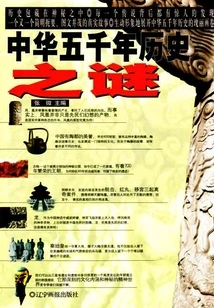 The Mystery of China's Five Thousand Years of History