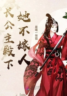 Your Highness, the Eldest Princess, She Will Not Marry