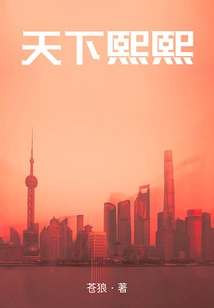 The World is Prosperous