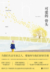 The Lovely Bones (original Movie of the Same Name)