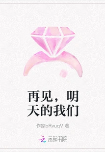 Goodbye, Us Tomorrow