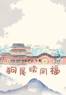 The Dog's Tail Continues to Bring Blessings