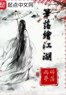 The Pen Falls and Paints the World