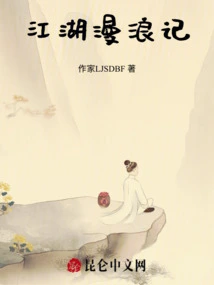 Romance of Rivers and Lakes