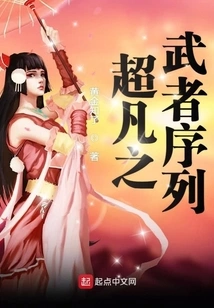 Extraordinary Warrior Sequence