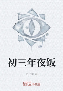 New Year's Eve Dinner