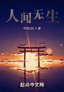 There is No Life in the World