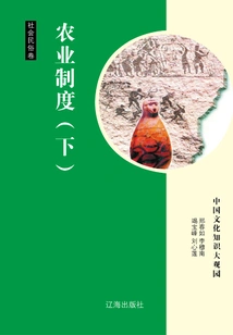 Agricultural System (part 2)