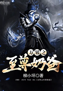 The Supreme Daddy of All Realms