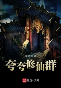 Kua Kua Xiuxian Group