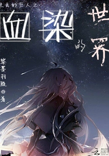 Attack on Titan: Bloody World