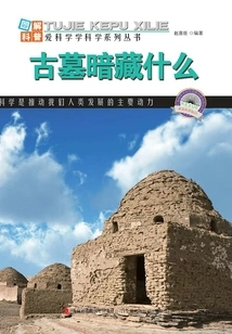 What's Hidden in Ancient Tombs (illustrated World Geography)