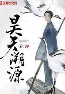 Haotian Traces Its Origins