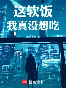 Shenhao: I Really Don't Want to Eat This Soft Rice