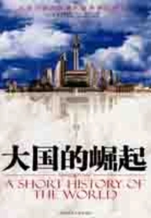 The Rise of Great Powers