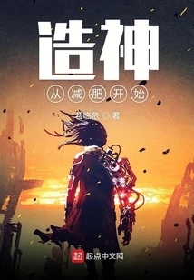 Becoming a God Starts with Losing Weight