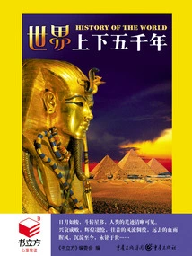 Five Thousand Years in the World