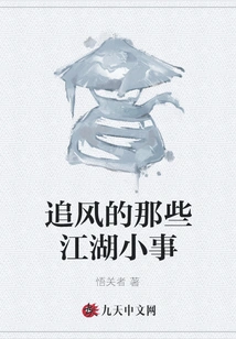 Those Little Things About Chasing the Wind