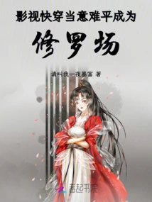 Movies and Tv Shows: When One's Intention is Difficult to Calm Down, One Becomes a Shura Field