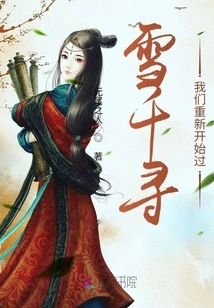 Xue Qianxun, Let's Start Over