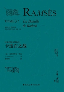 Ramses Pentalogy 3: the Battle of Kadesh