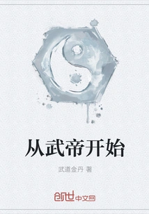 Starting from Emperor Wu