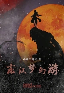 Dream Tour of the Eastern Han Dynasty