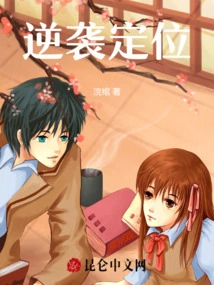 Counterattack Positioning