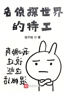 Detective World Agent