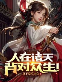 People Are in the Heavens, with Their Backs to All Sentient Beings!