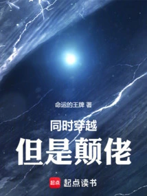 Time Travel at the Same Time, but the Guy