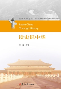 Read History and Understand China