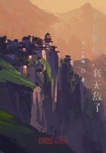 The World is Coming, Am I Invincible?