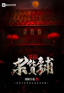 Weiwen Grocery Store