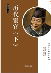 Eunuchs Through the Ages (part 2)