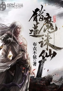 Hunting Demons and Killing Immortals