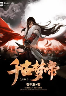 Eternal Dream Emperor