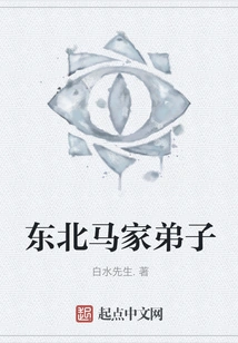 Disciples of the Ma Family in Northeast China