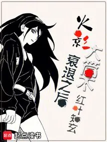 Naruto: after Otsutsuki's Decline