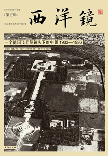 Diorama: China Through the Lens of a German Pilot (1933-1936)