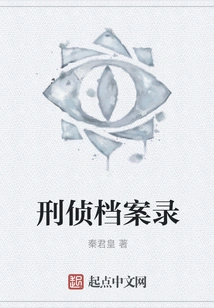 Criminal Investigation Files