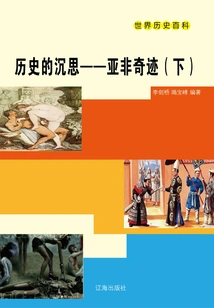 Meditations on History: Asian and African Miracles (part 2)