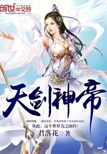 Heavenly Sword God Emperor